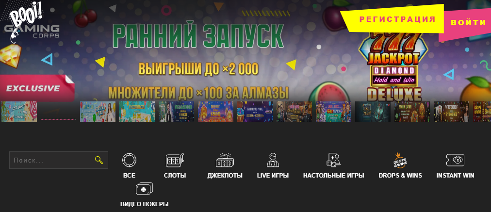 Бонусы и акции Booi Casino